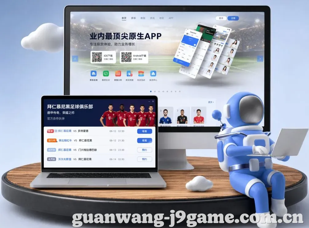 J9九游会 App下载